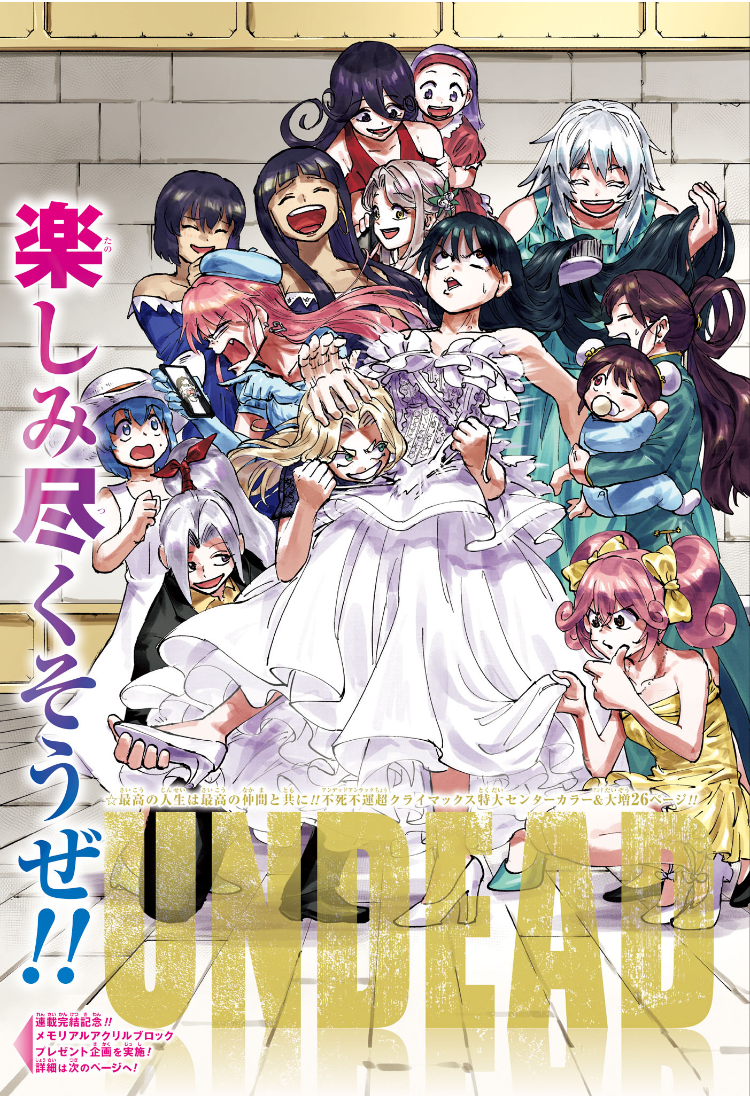 アンデッドアンラック Chap 239 - Next Chap 240