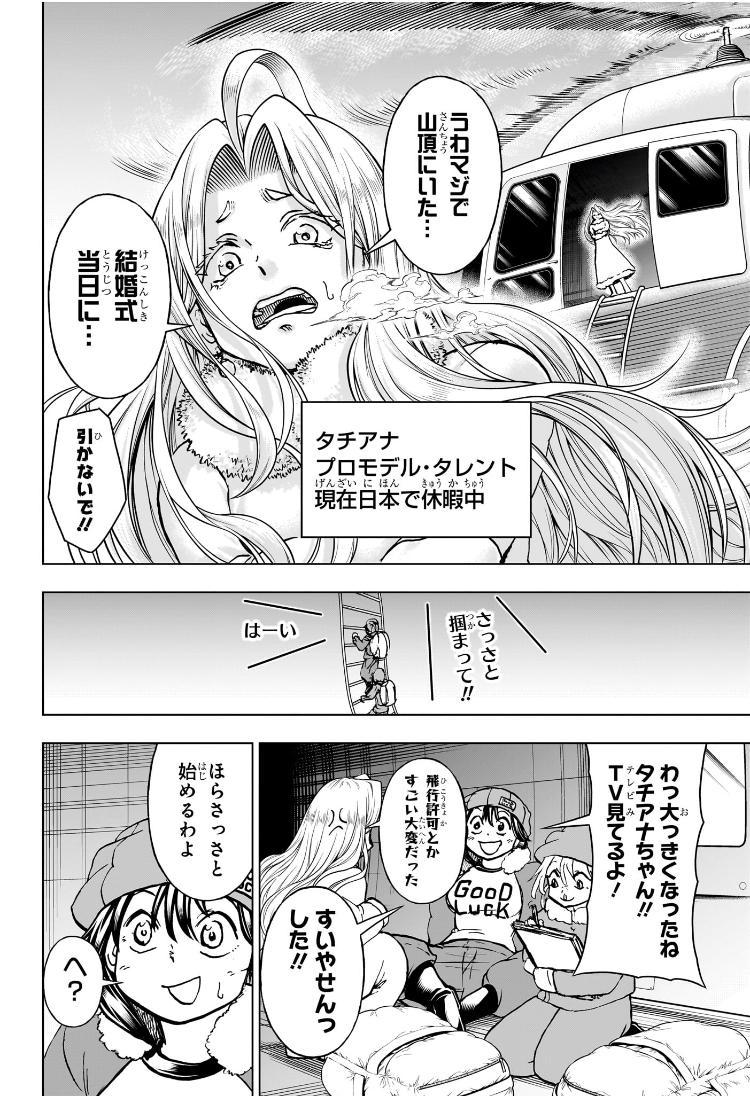 アンデッドアンラック Chap 239 - Next Chap 240