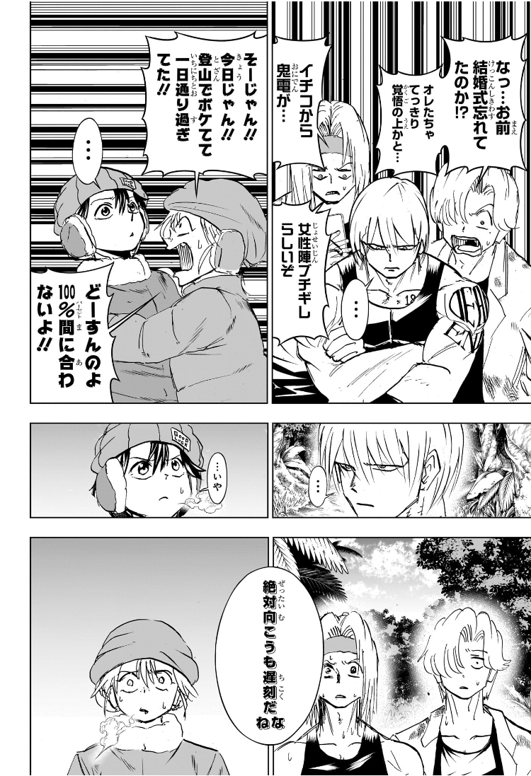 アンデッドアンラック Chap 239 - Next Chap 240