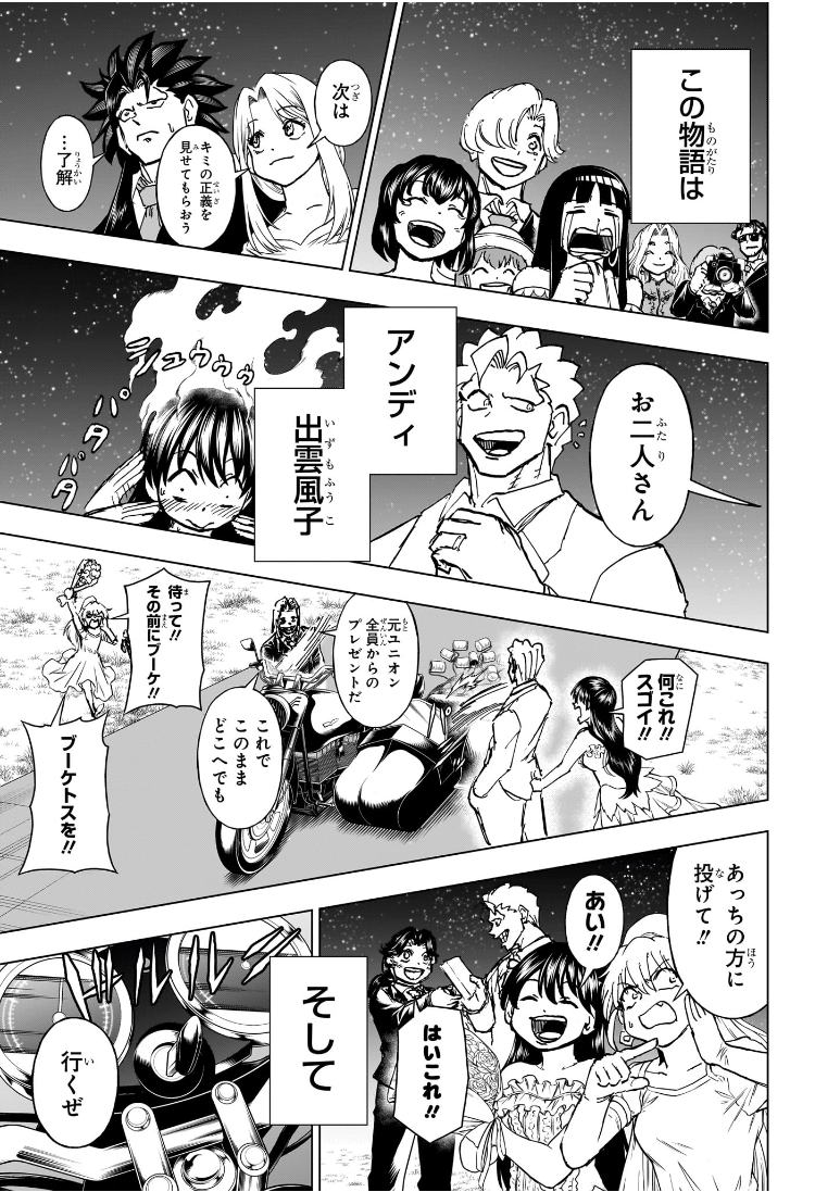 アンデッドアンラック Chap 239 - Next Chap 240