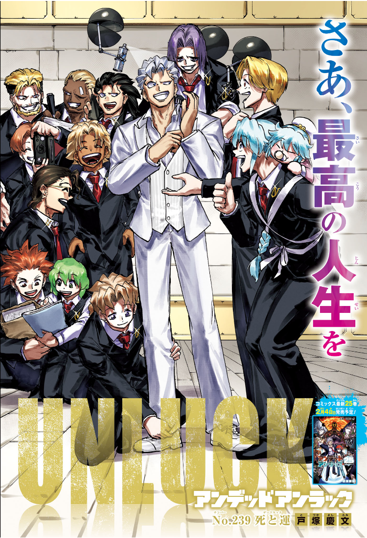 アンデッドアンラック Chap 239 - Next Chap 240