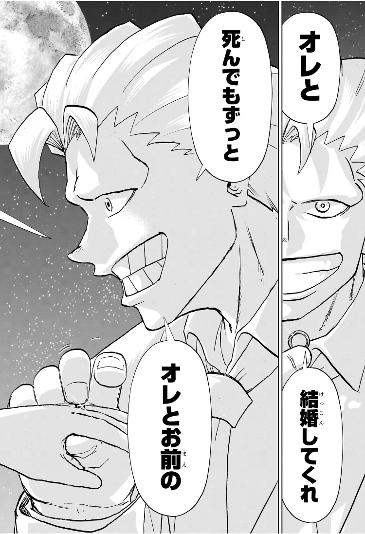 アンデッドアンラック Chap 239 - Next Chap 240