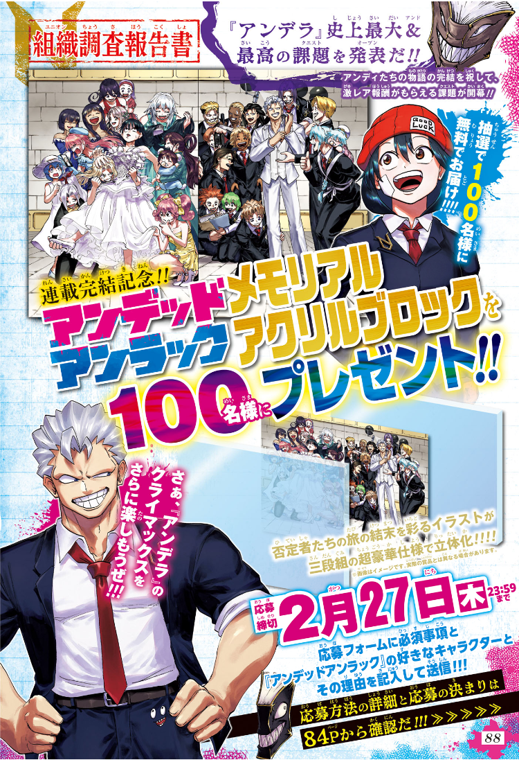 アンデッドアンラック Chap 239 - Next Chap 240