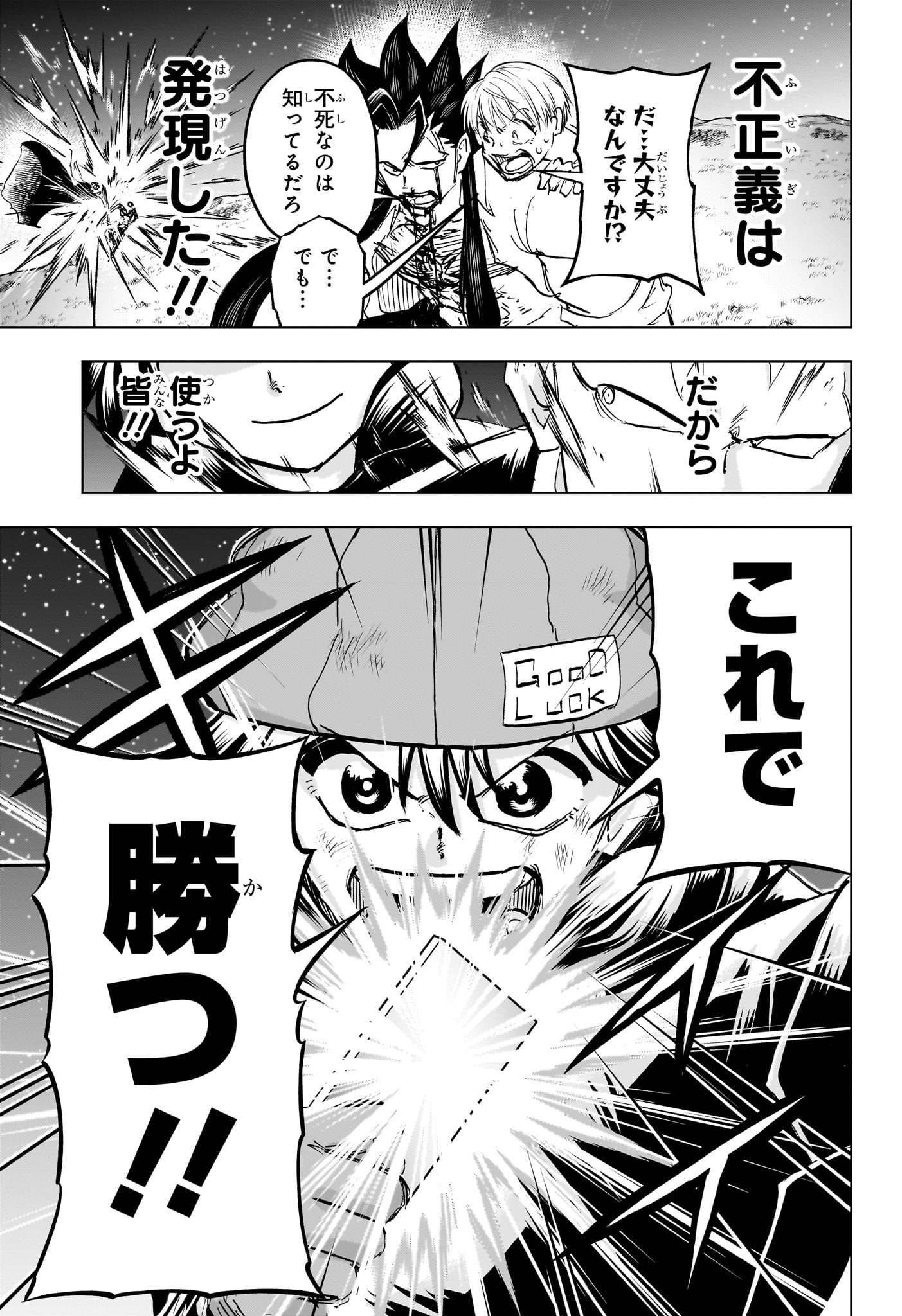 アンデッドアンラック Chap 231 - Next Chap 232