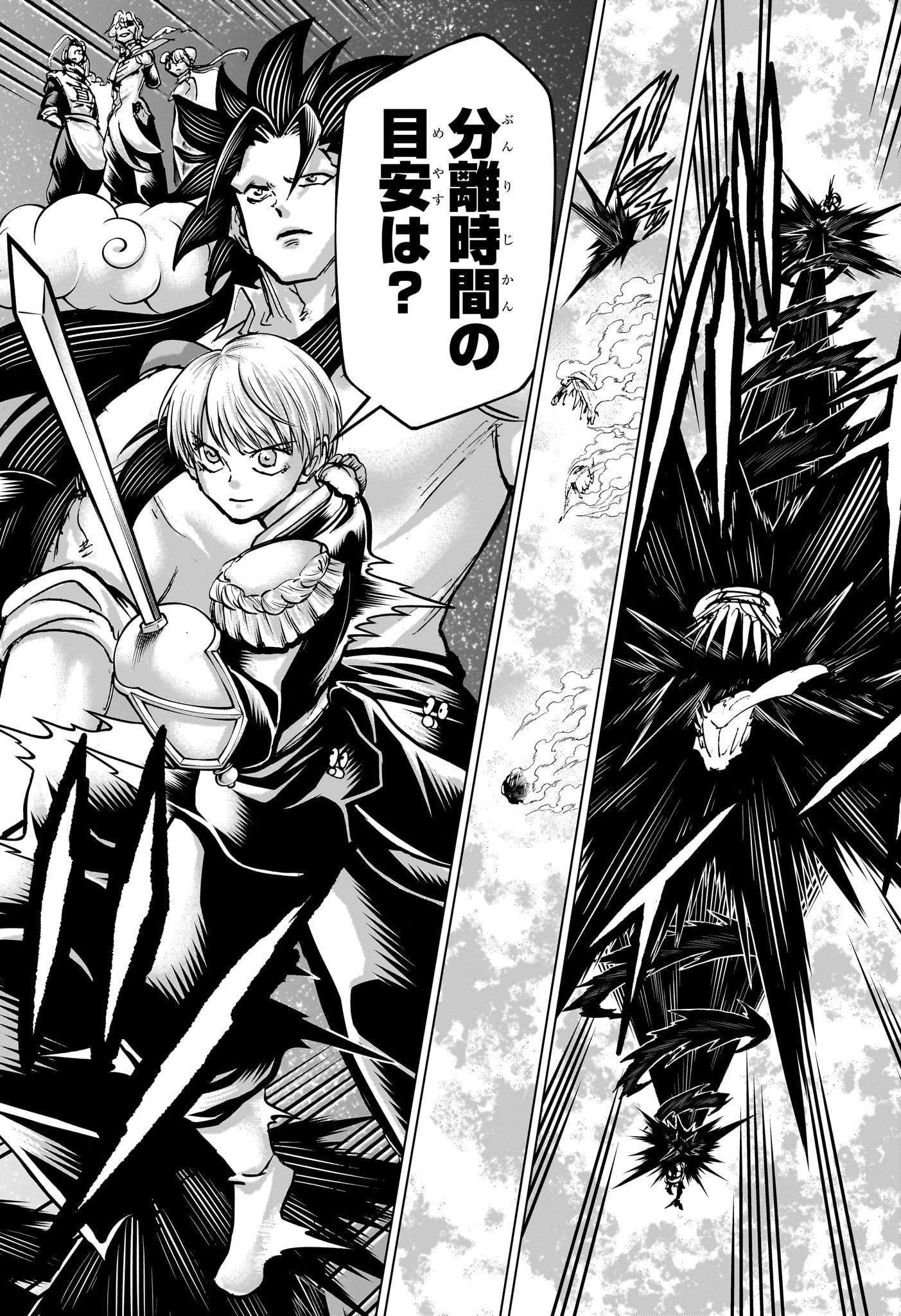 アンデッドアンラック Chap 231 - Next Chap 232