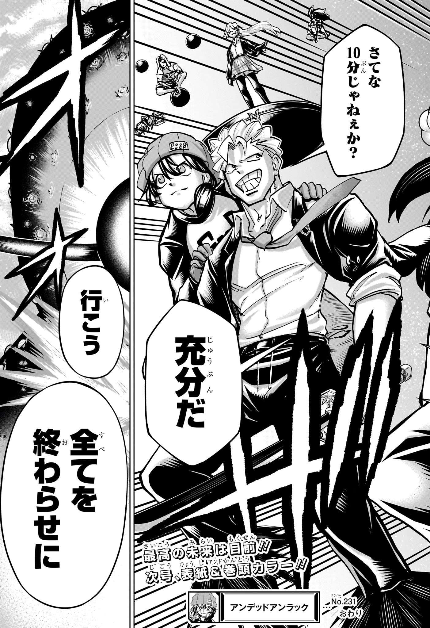 アンデッドアンラック Chap 231 - Next Chap 232