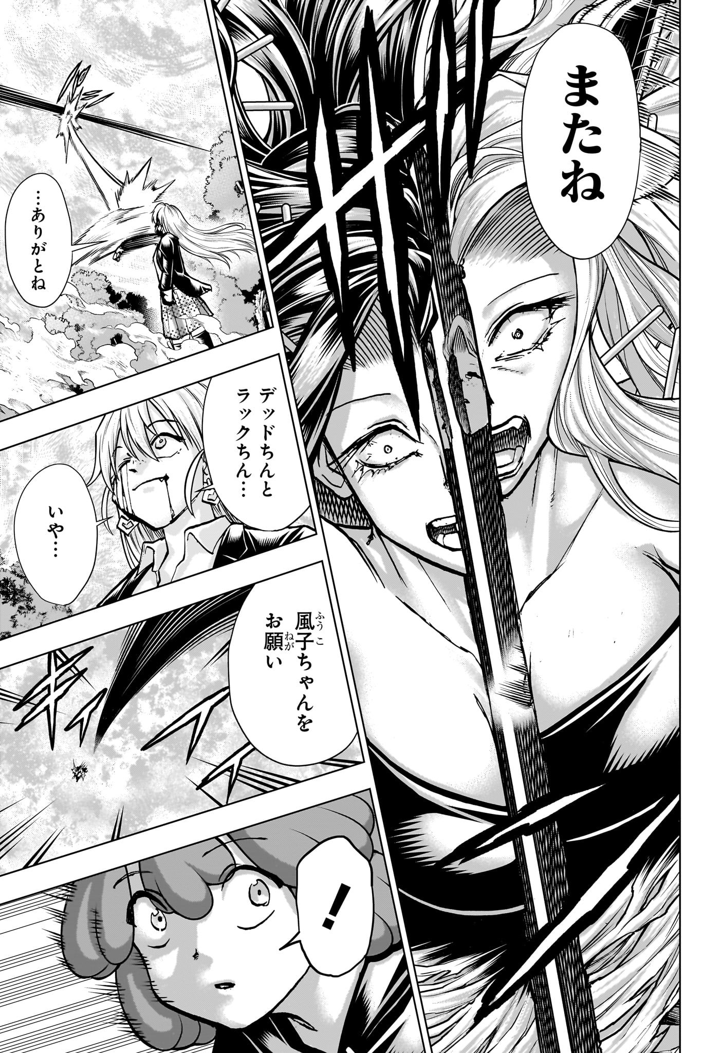 アンデッドアンラック Chap 231 - Next Chap 232