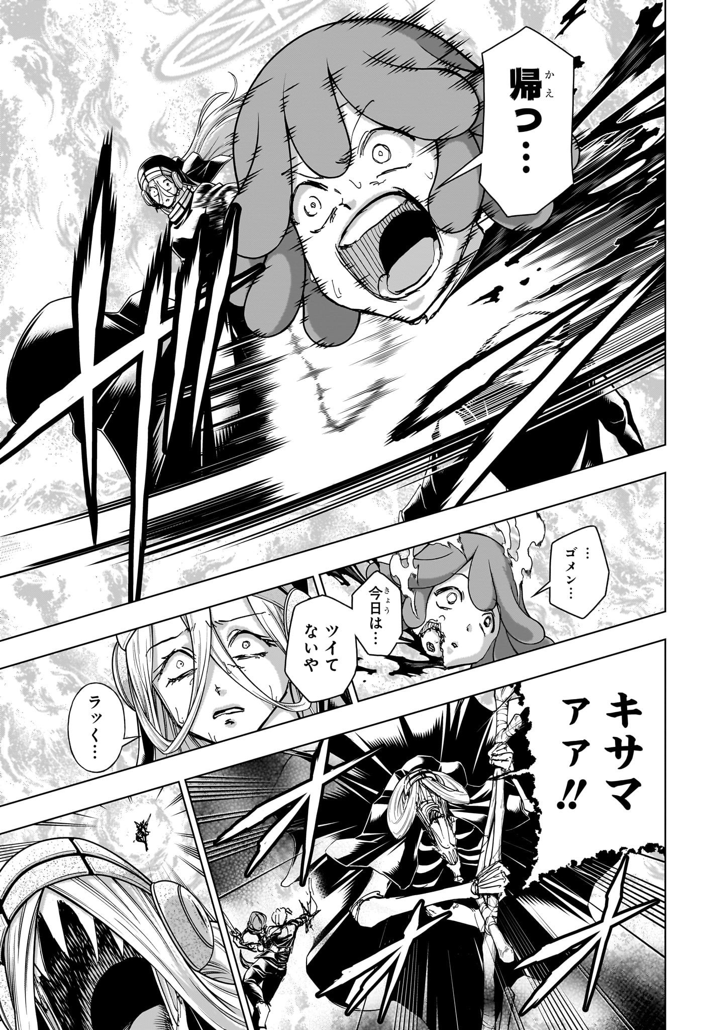 アンデッドアンラック Chap 231 - Next Chap 232