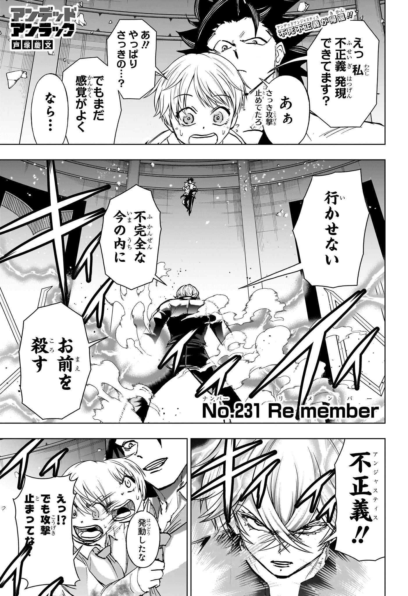 アンデッドアンラック Chap 231 - Next Chap 232