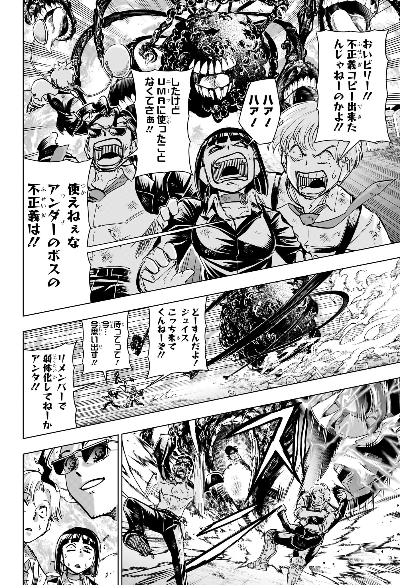 アンデッドアンラック Chap 231 - Next Chap 232