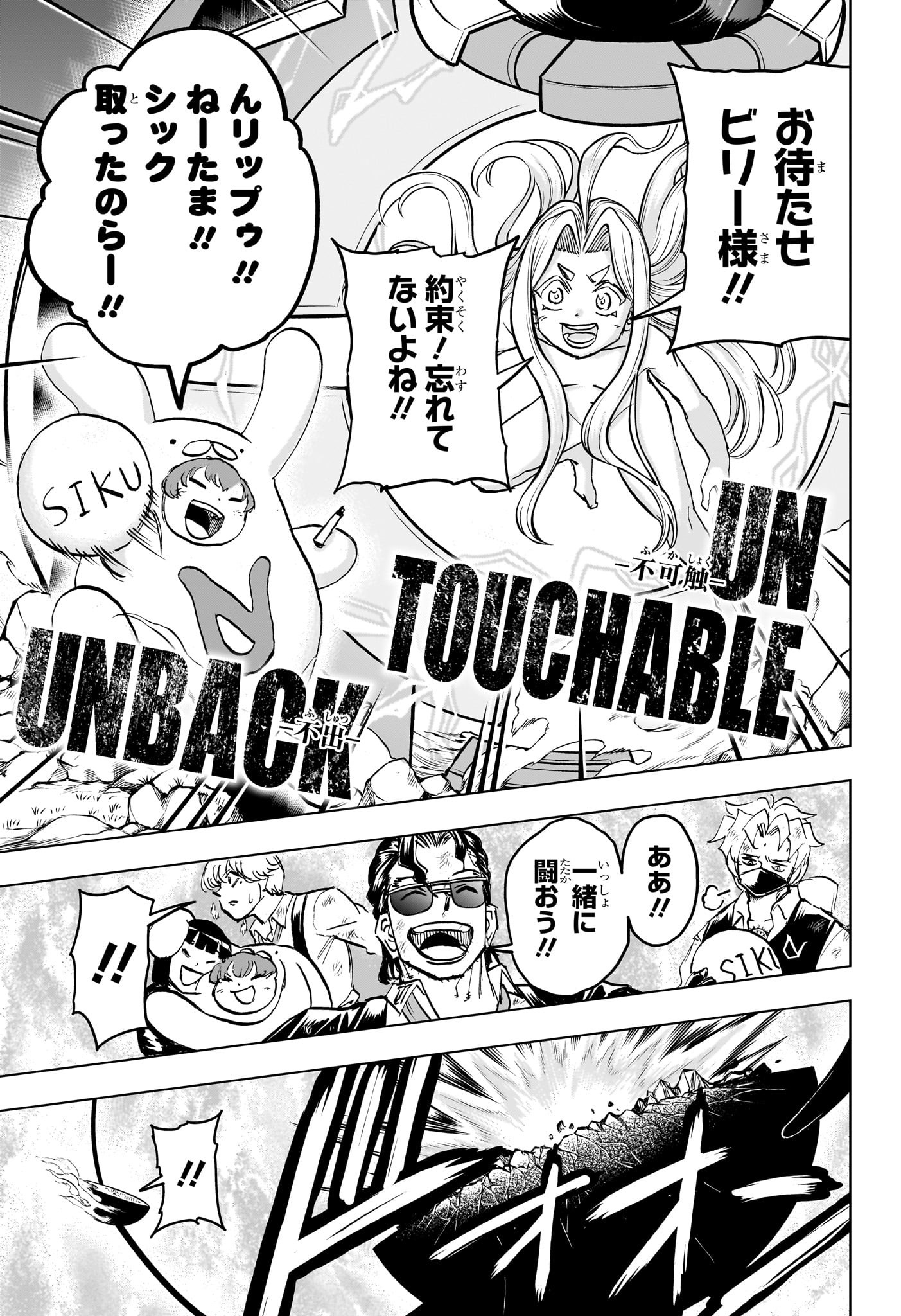 アンデッドアンラック Chap 231 - Next Chap 232