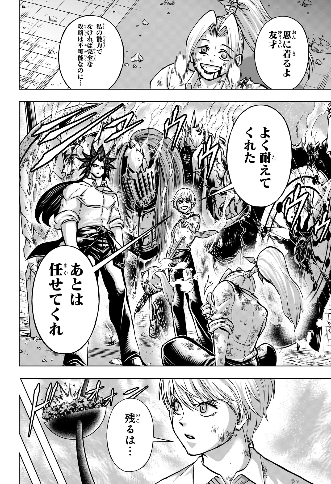 アンデッドアンラック Chap 231 - Next Chap 232