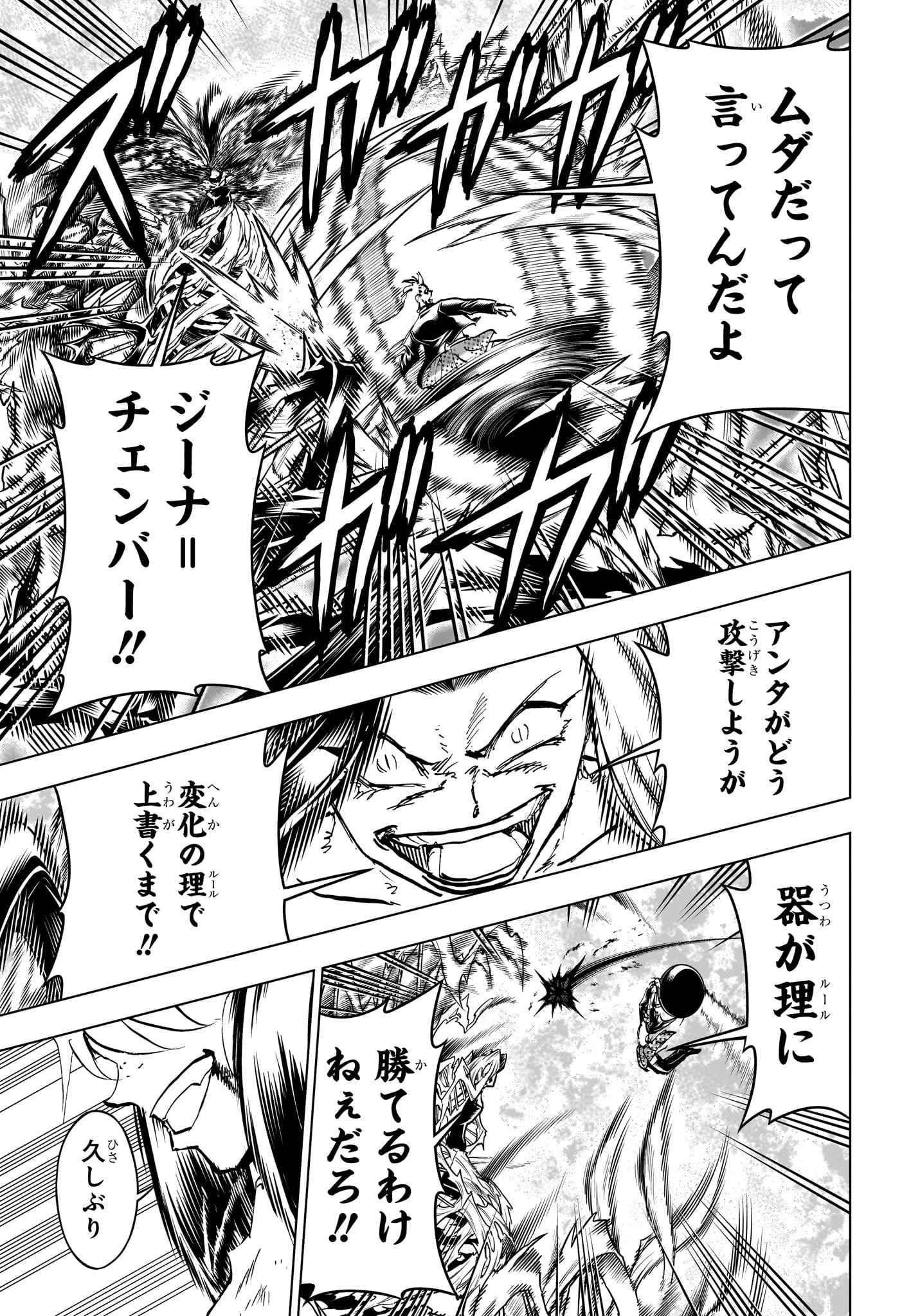 アンデッドアンラック Chap 231 - Next Chap 232