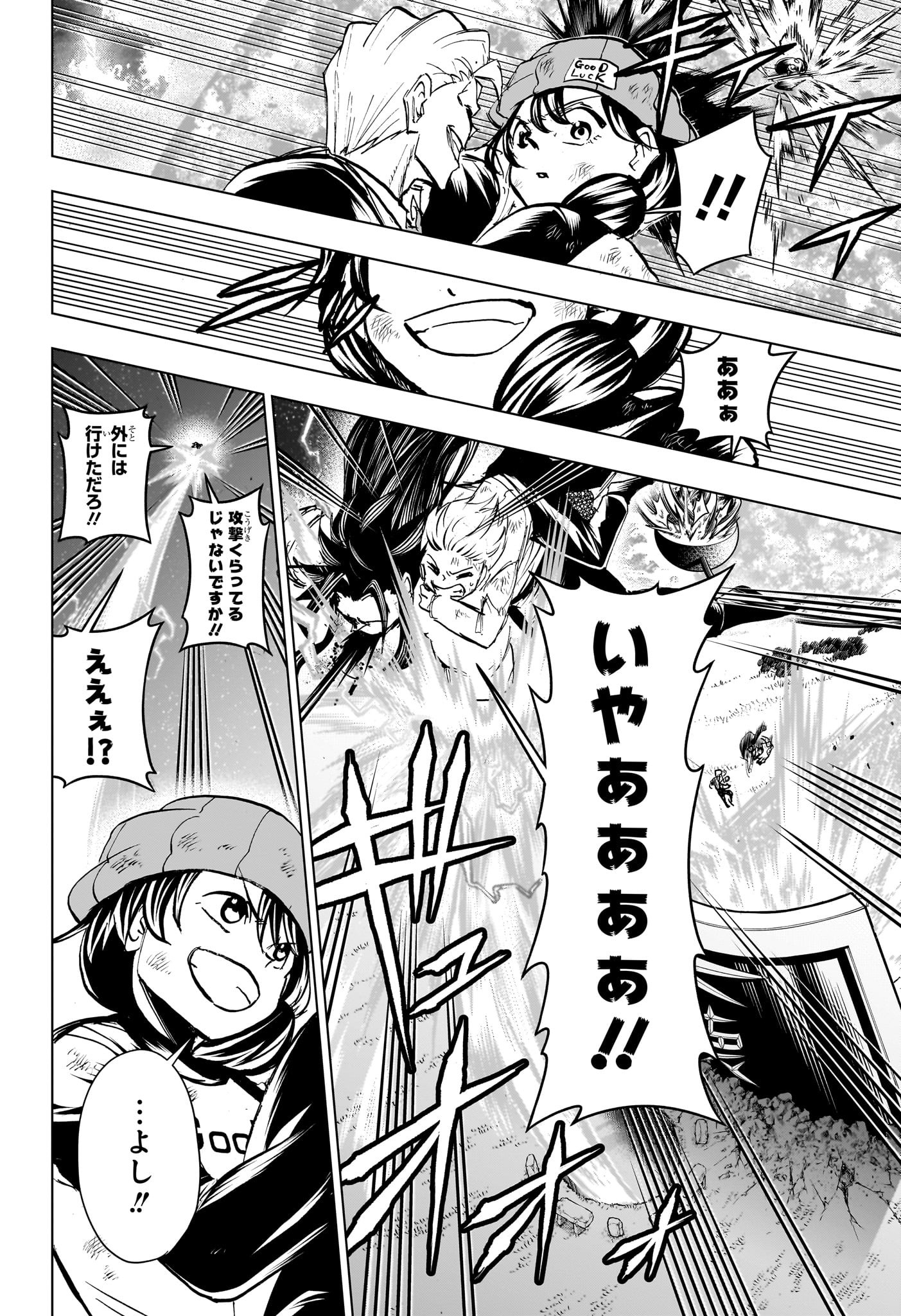 アンデッドアンラック Chap 231 - Next Chap 232