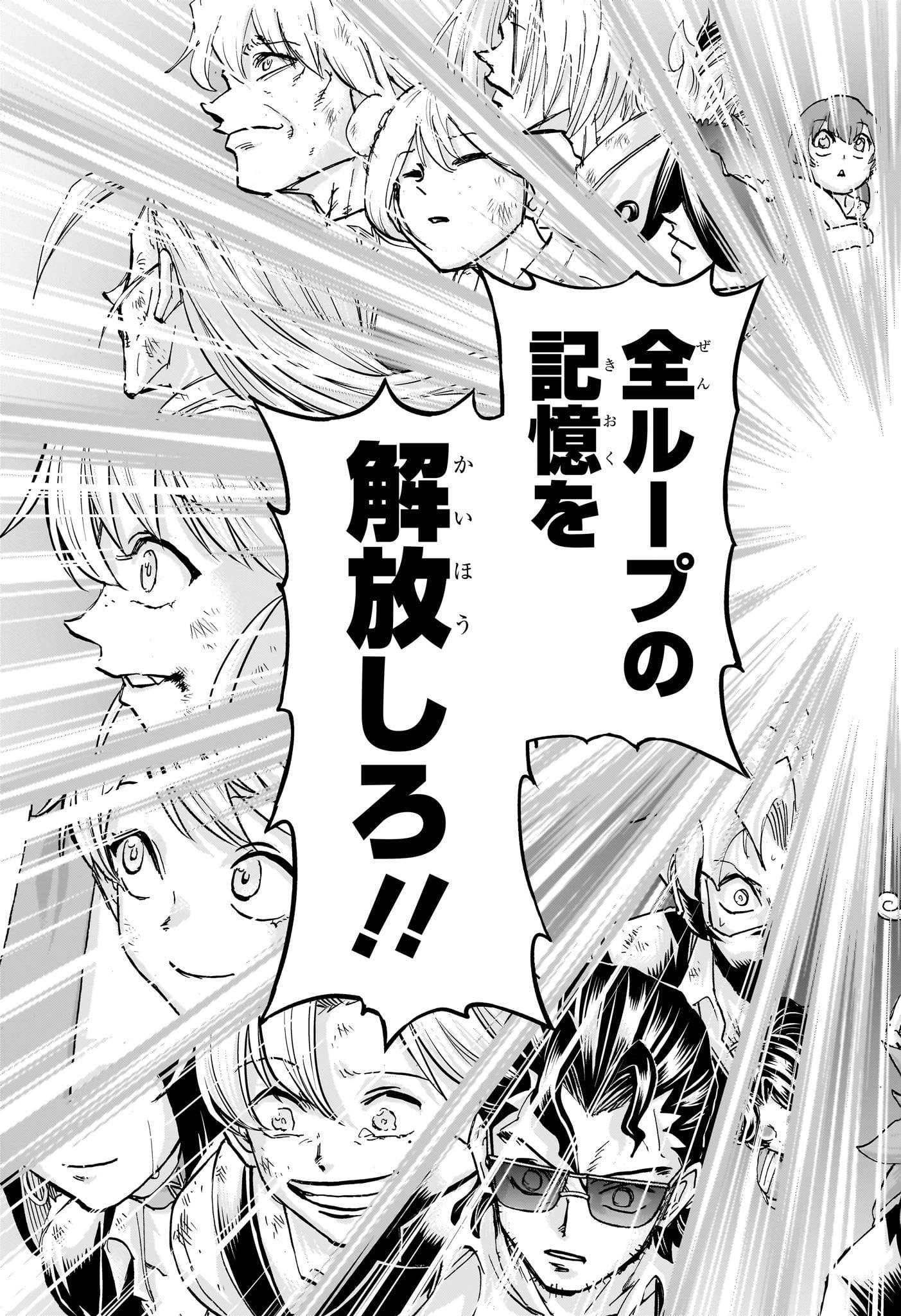 アンデッドアンラック Chap 231 - Next Chap 232