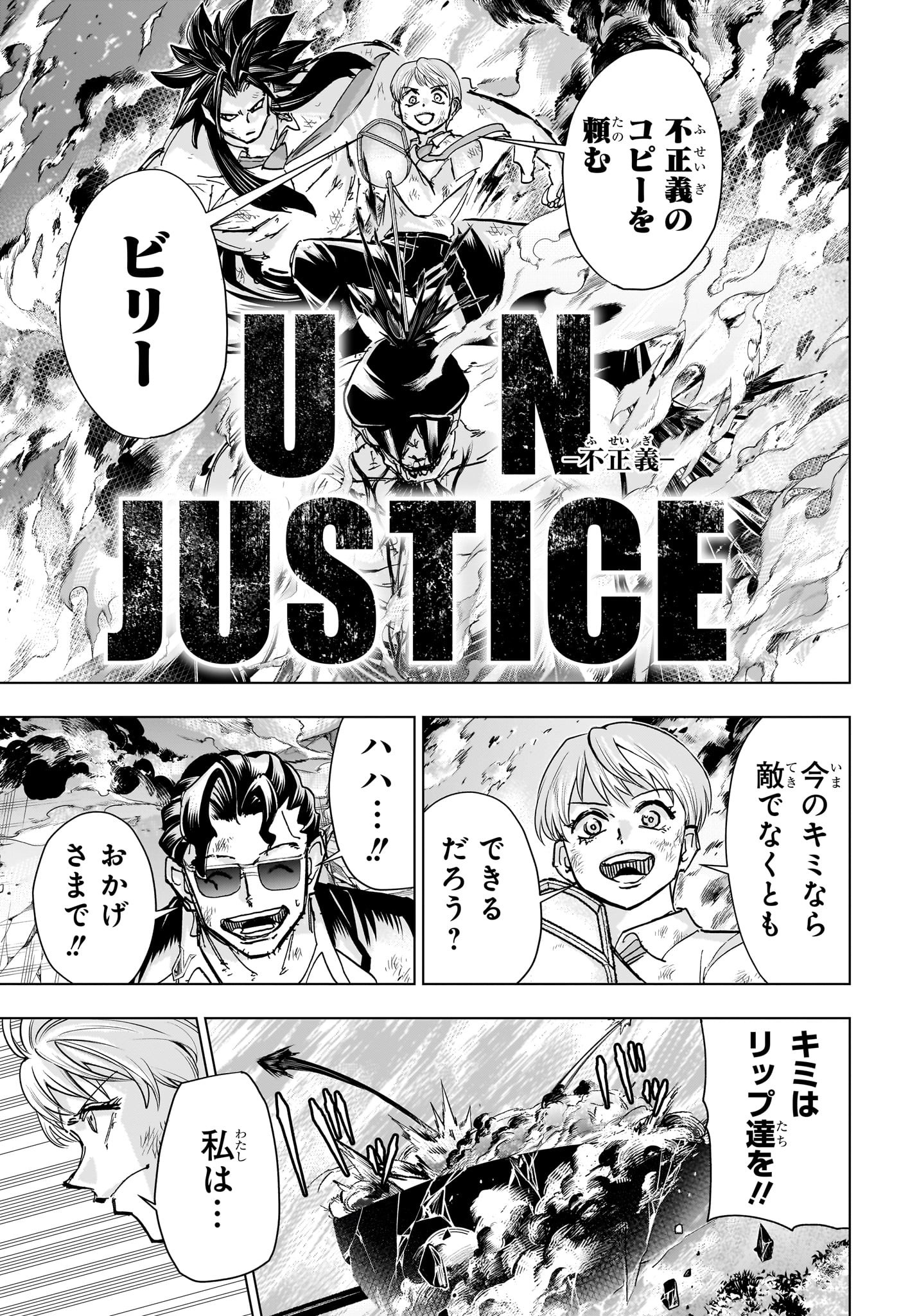 アンデッドアンラック Chap 231 - Next Chap 232