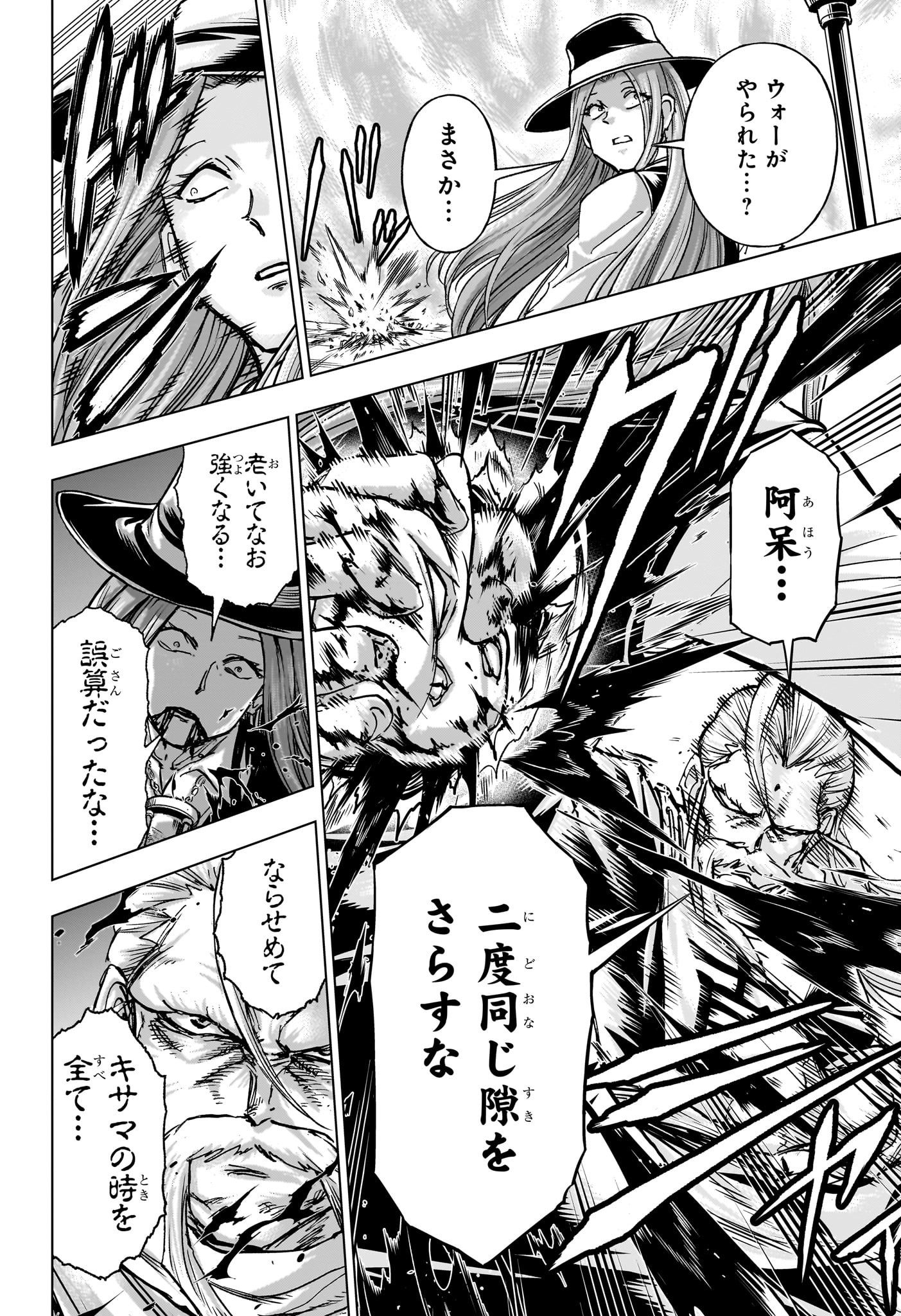 アンデッドアンラック Chap 231 - Next Chap 232