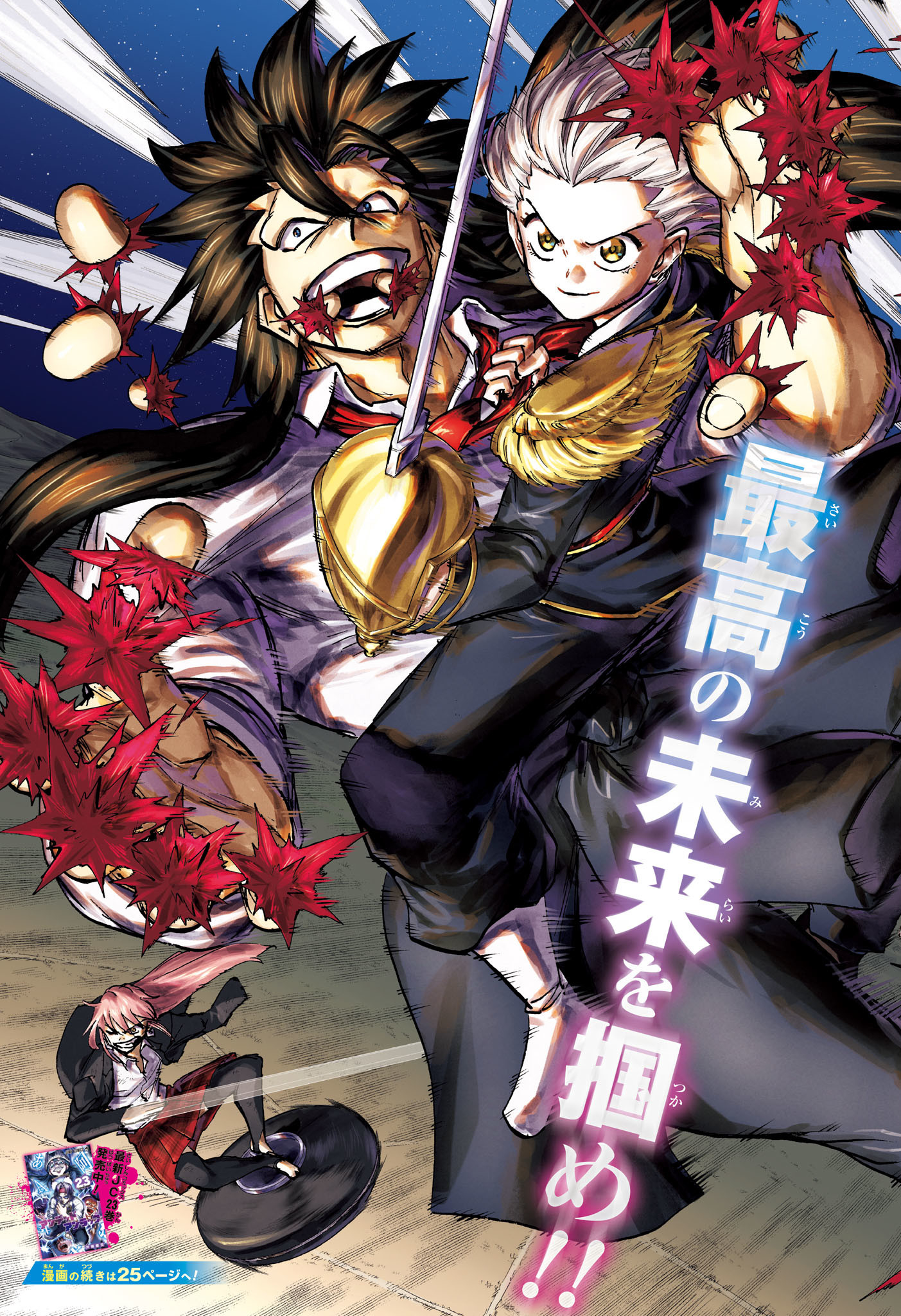 アンデッドアンラック Chap 232 - Next Chap 233