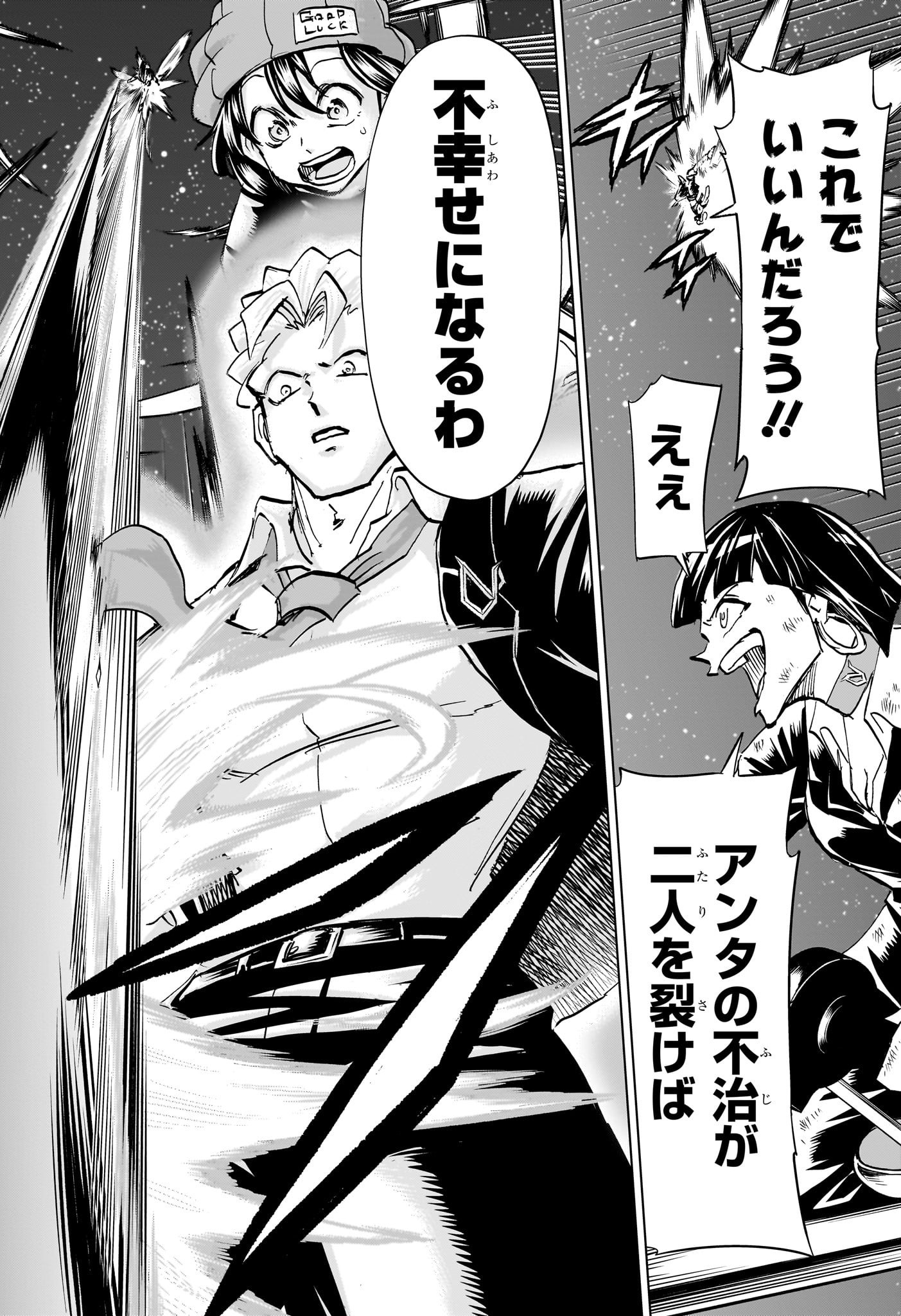 アンデッドアンラック Chap 232 - Next Chap 233