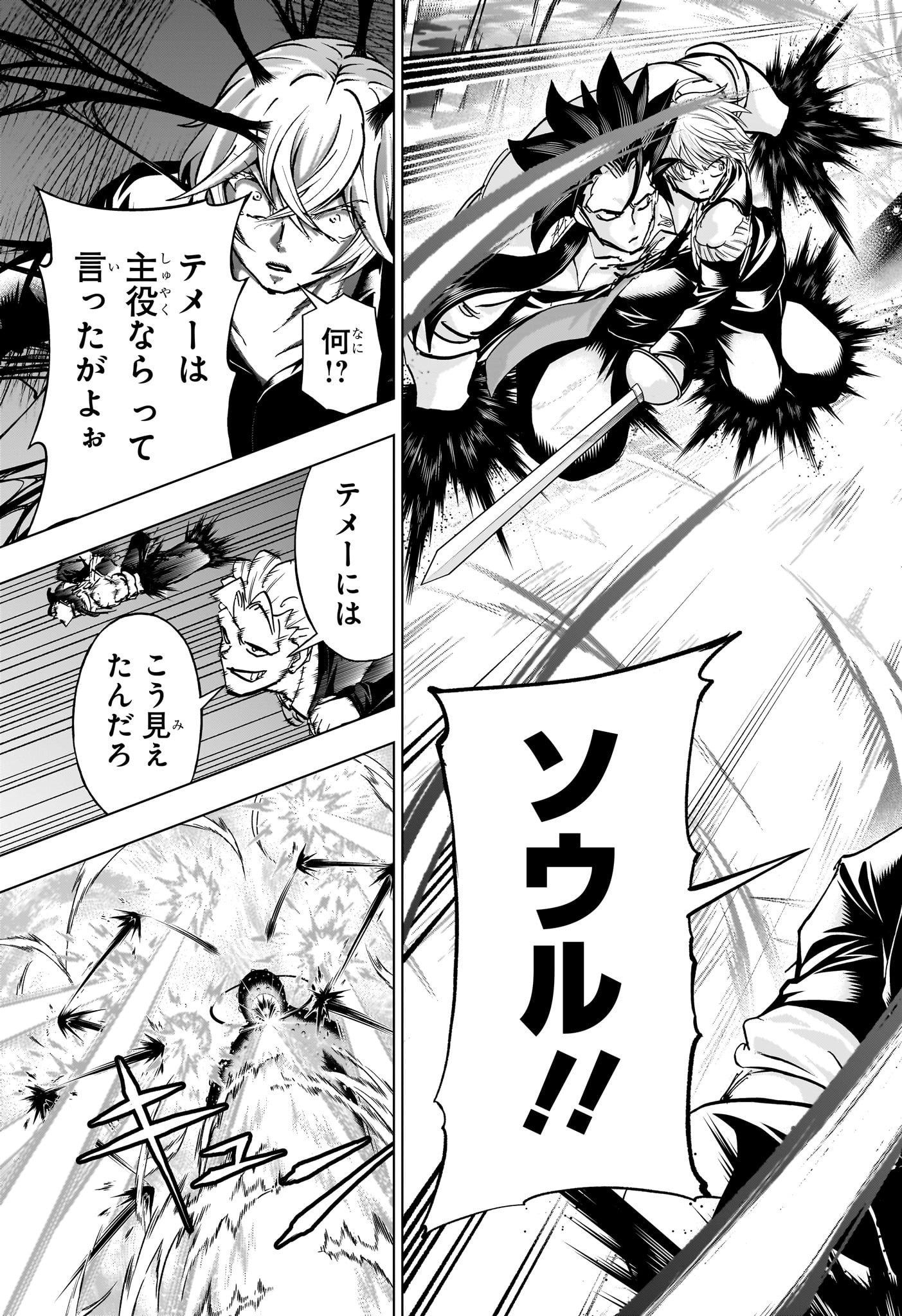 アンデッドアンラック Chap 232 - Next Chap 233