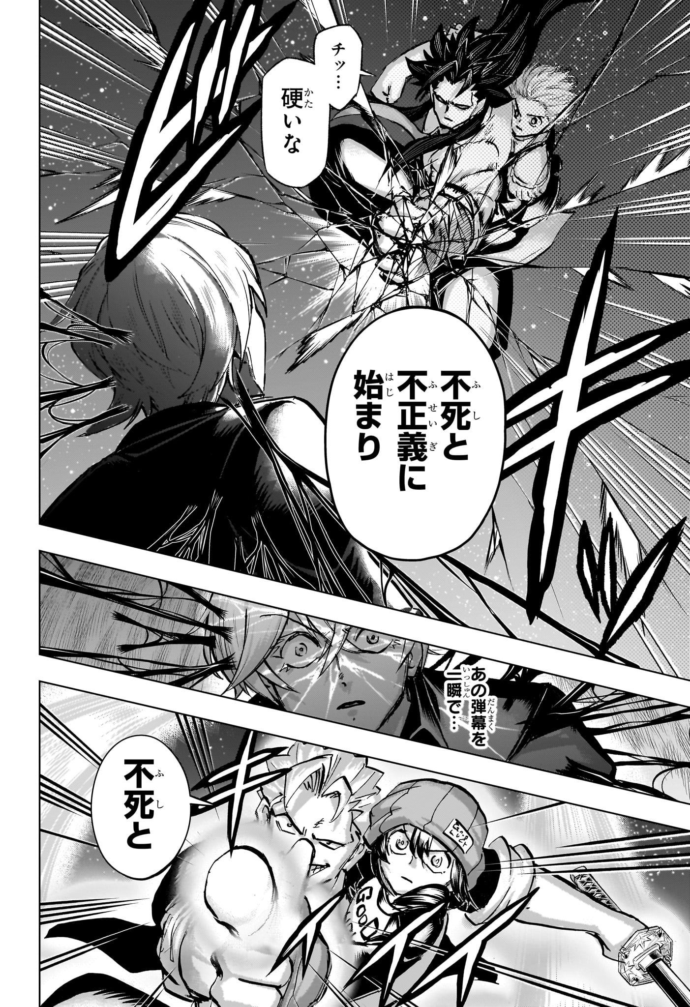 アンデッドアンラック Chap 232 - Next Chap 233