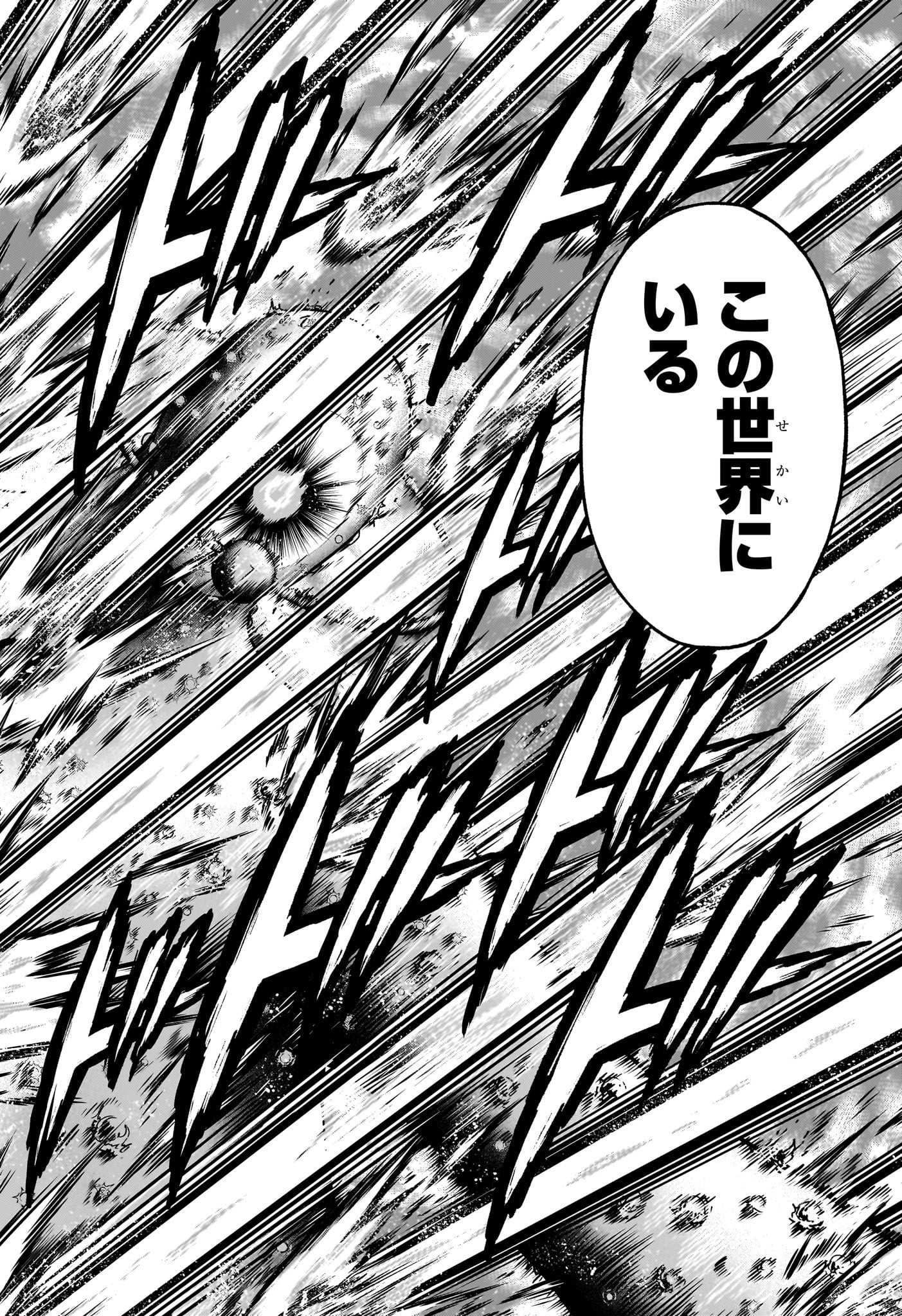 アンデッドアンラック Chap 232 - Next Chap 233