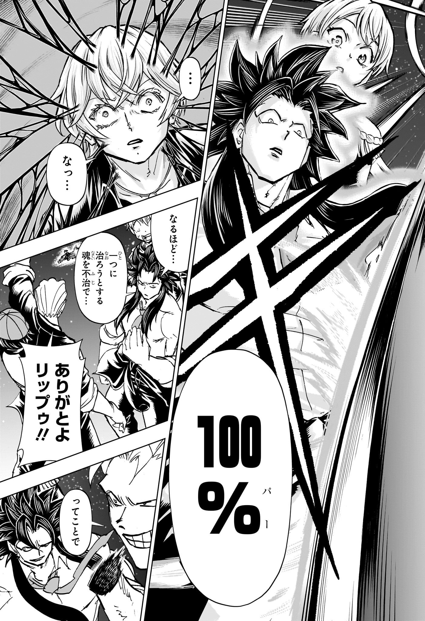 アンデッドアンラック Chap 232 - Next Chap 233