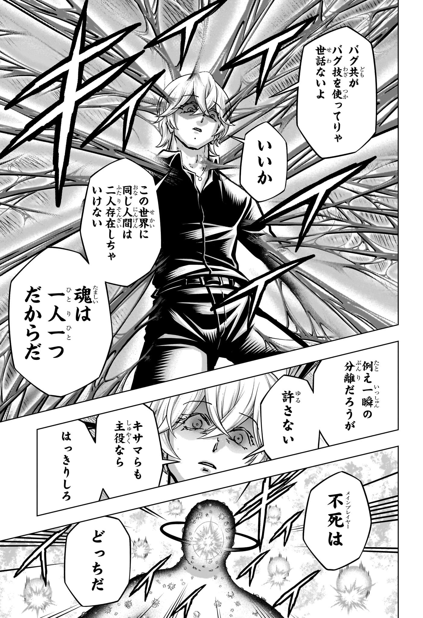 アンデッドアンラック Chap 232 - Next Chap 233