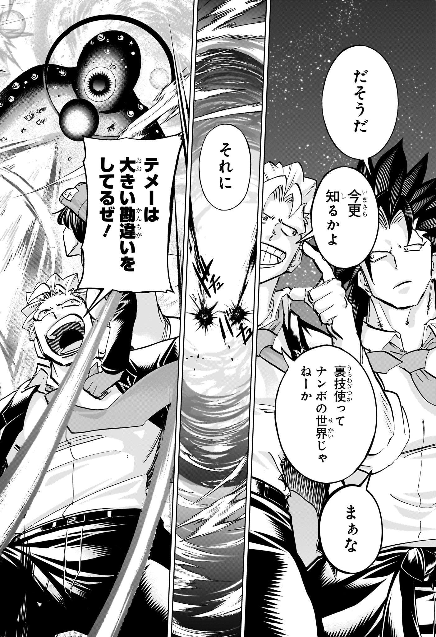 アンデッドアンラック Chap 232 - Next Chap 233