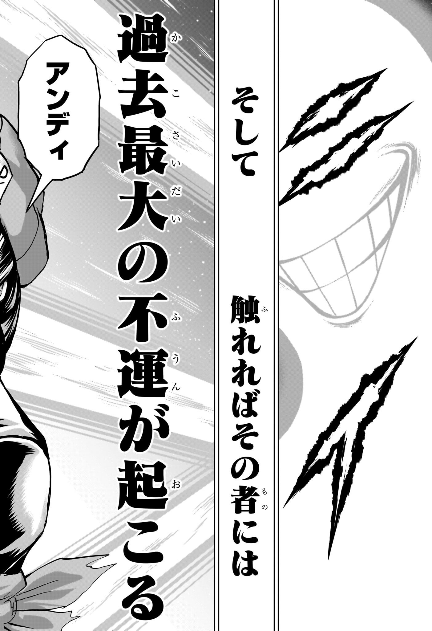アンデッドアンラック Chap 233 - Next Chap 234