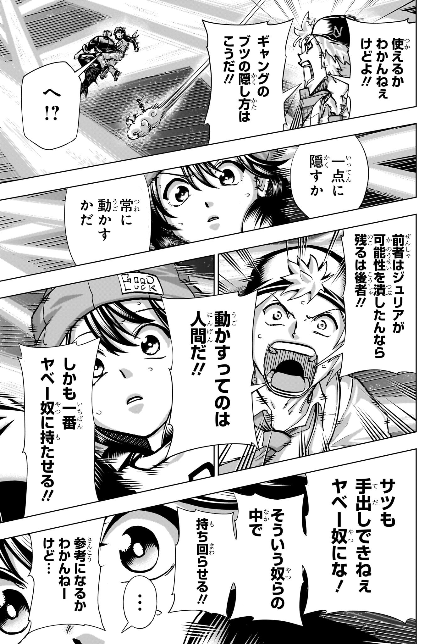 アンデッドアンラック Chap 233 - Next Chap 234