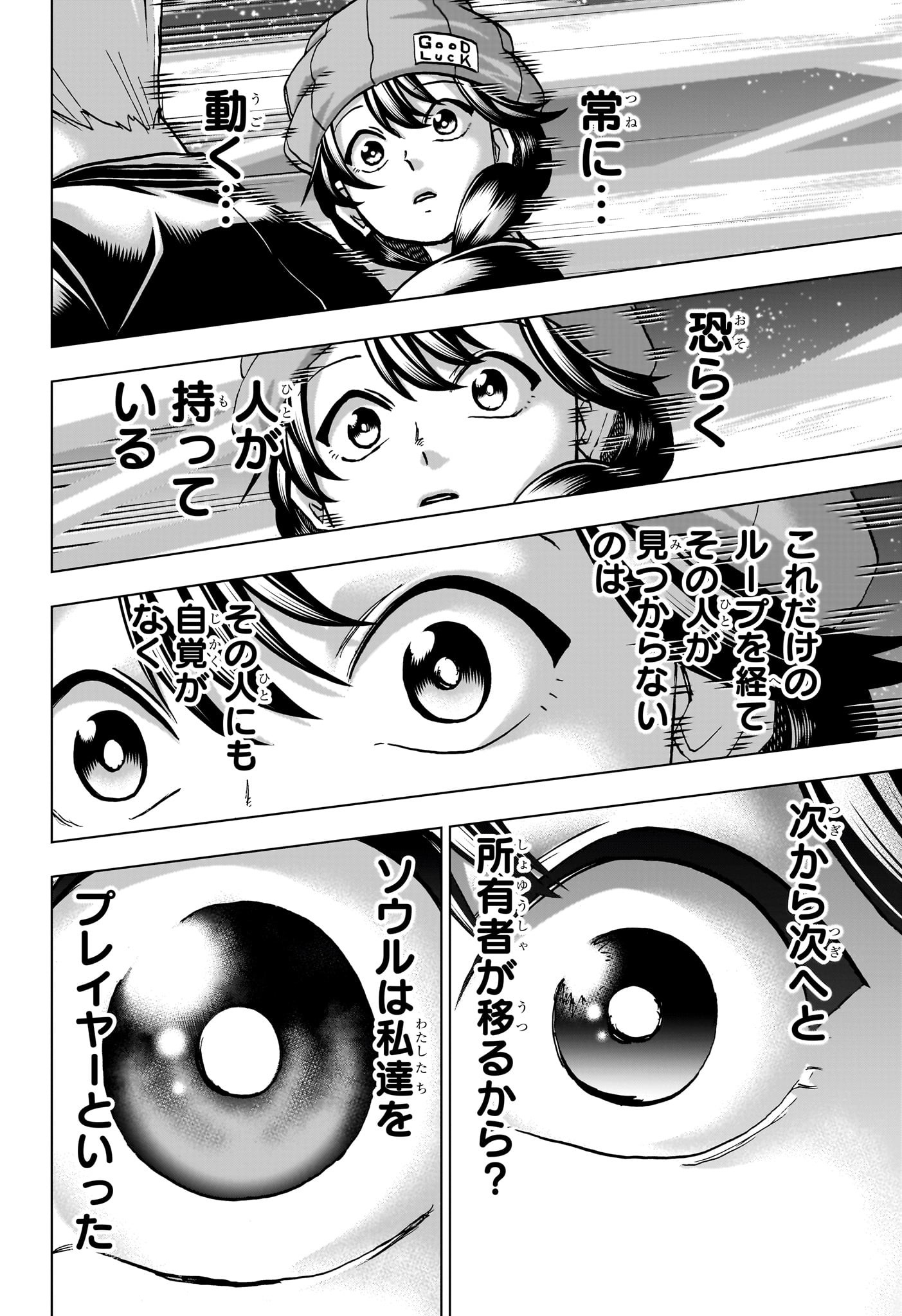 アンデッドアンラック Chap 233 - Next Chap 234