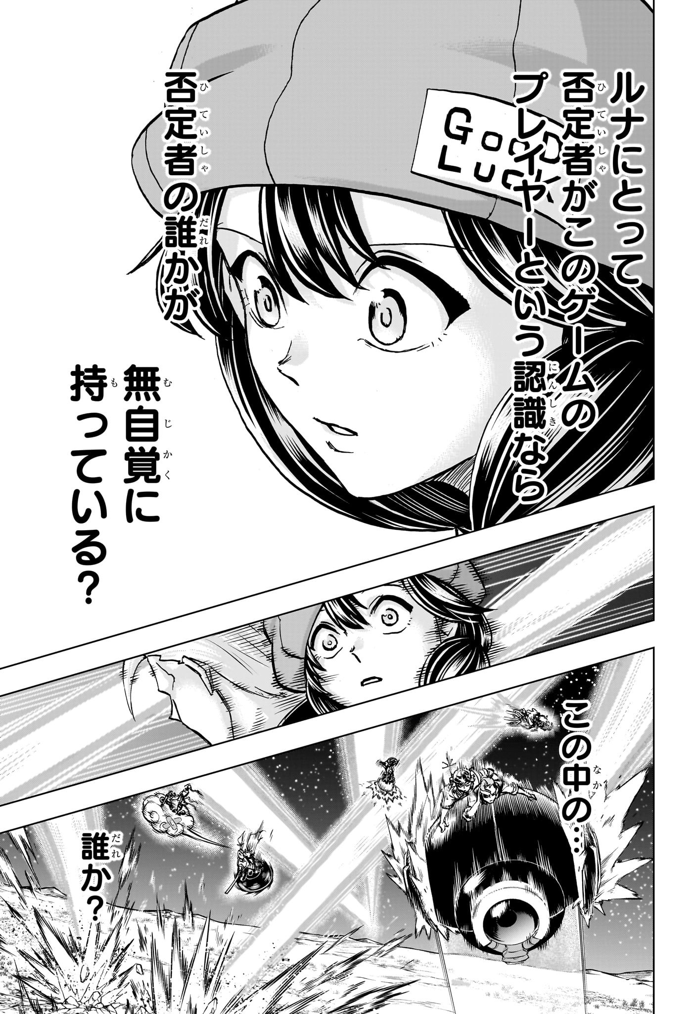 アンデッドアンラック Chap 233 - Next Chap 234
