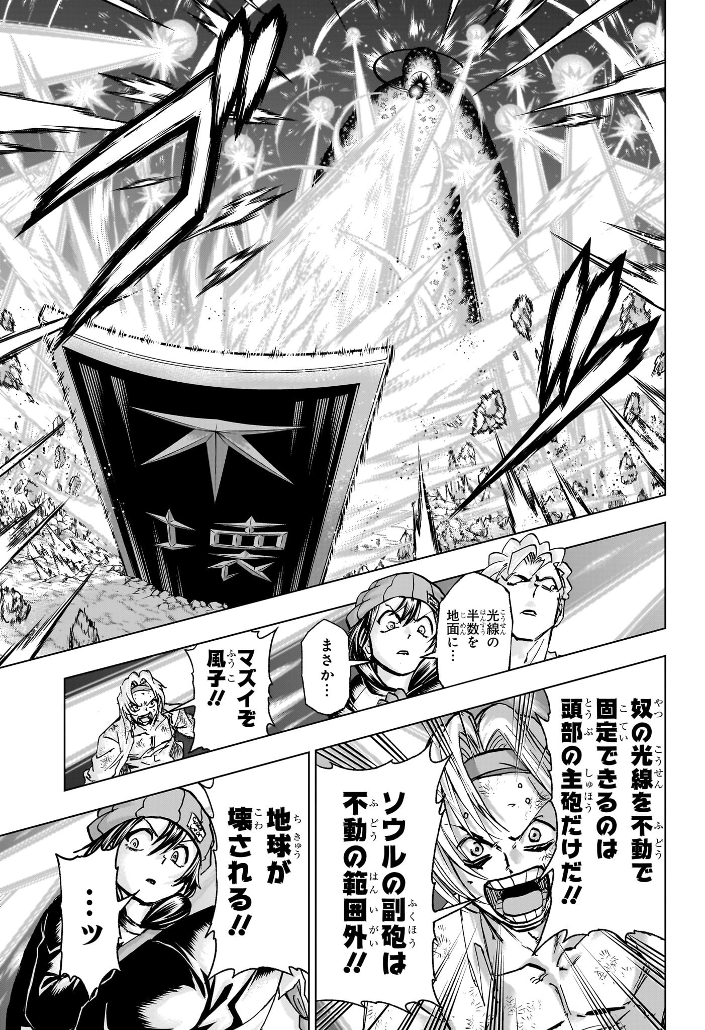 アンデッドアンラック Chap 233 - Next Chap 234