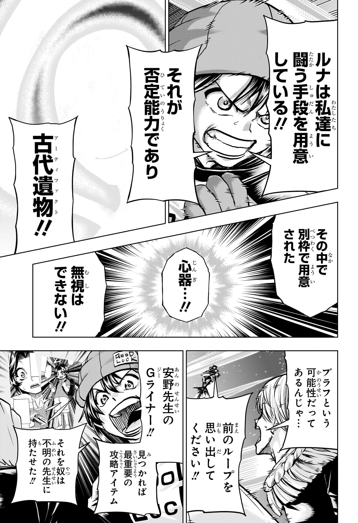 アンデッドアンラック Chap 233 - Next Chap 234