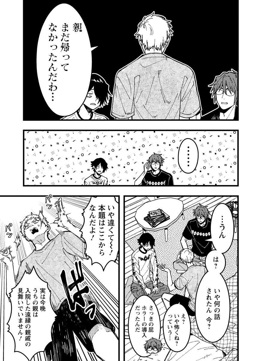 若葉ちゃんはわからせたい Chap 14.6 - Next Chap 15.6