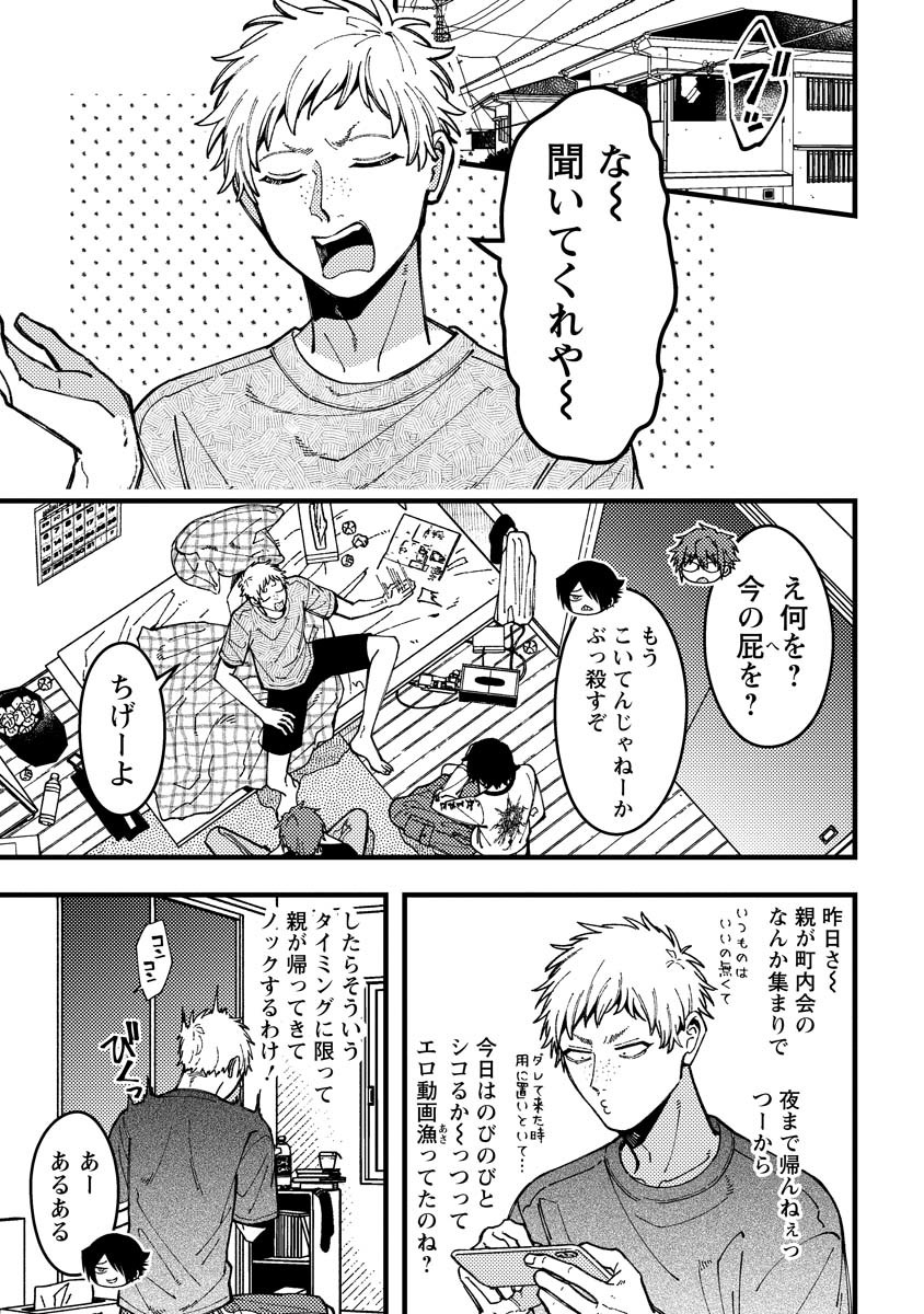 若葉ちゃんはわからせたい Chap 14.6 - Next Chap 15.6