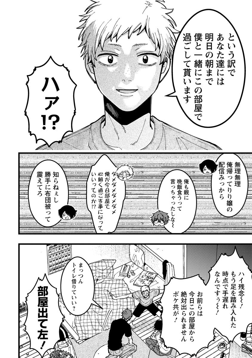 若葉ちゃんはわからせたい Chap 14.6 - Next Chap 15.6
