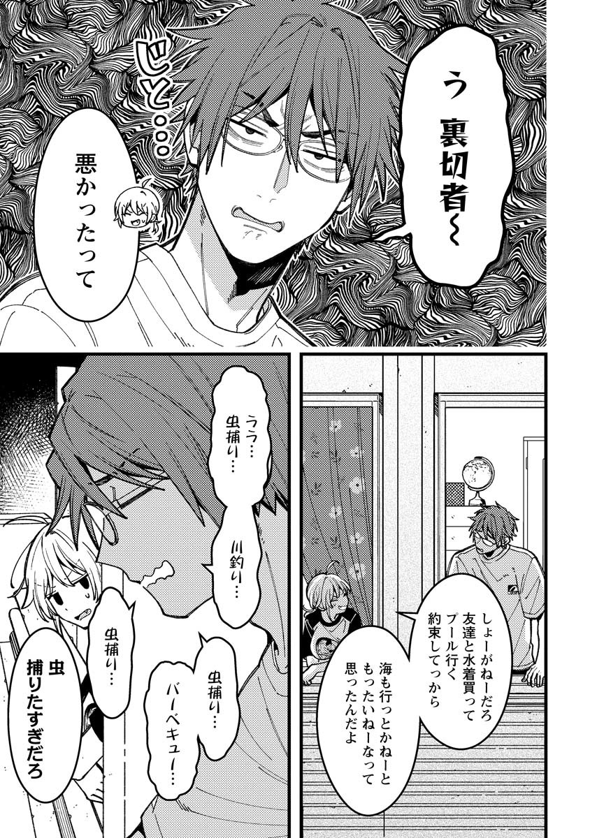 若葉ちゃんはわからせたい Chap 14 - Next Chap 15