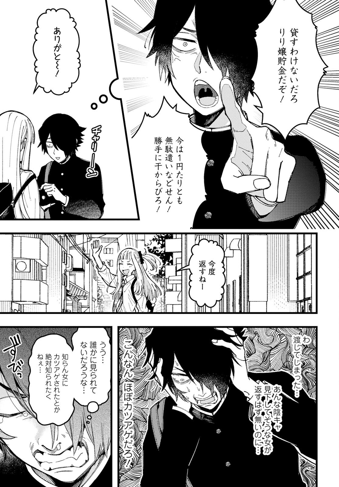 若葉ちゃんはわからせたい Chap 10 - Next Chap 11