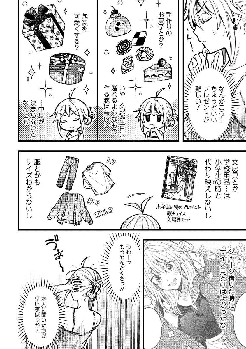 若葉ちゃんはわからせたい Chap 11 - Next Chap 12