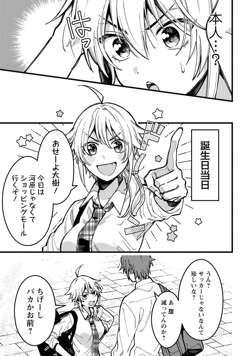 若葉ちゃんはわからせたい Chap 11 - Next Chap 12