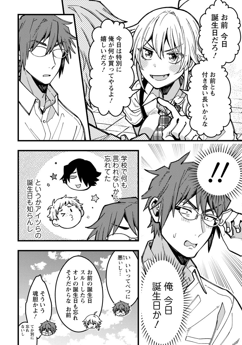 若葉ちゃんはわからせたい Chap 11 - Next Chap 12