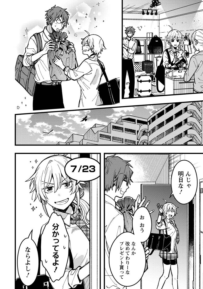 若葉ちゃんはわからせたい Chap 11 - Next Chap 12