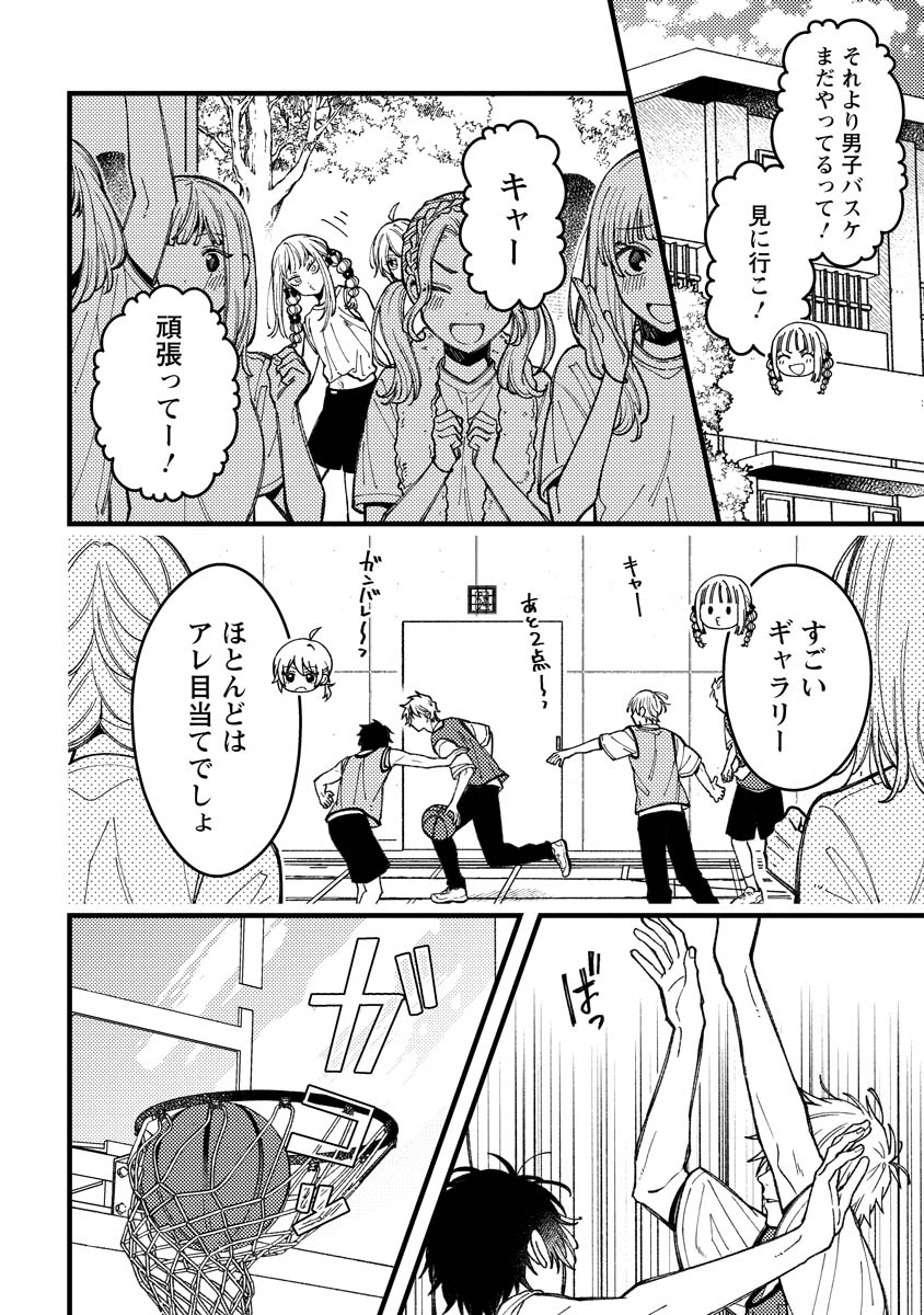 若葉ちゃんはわからせたい Chap 12 - Next Chap 13