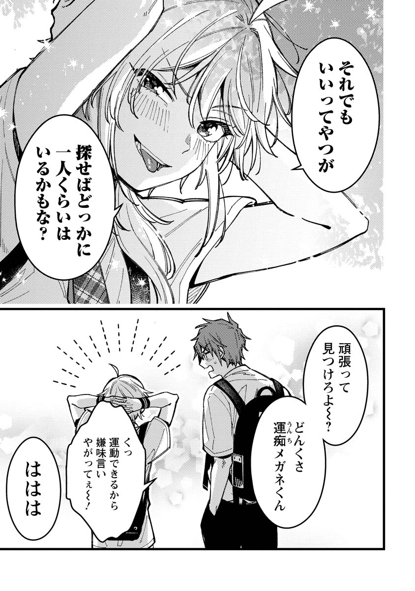 若葉ちゃんはわからせたい Chap 12 - Next Chap 13