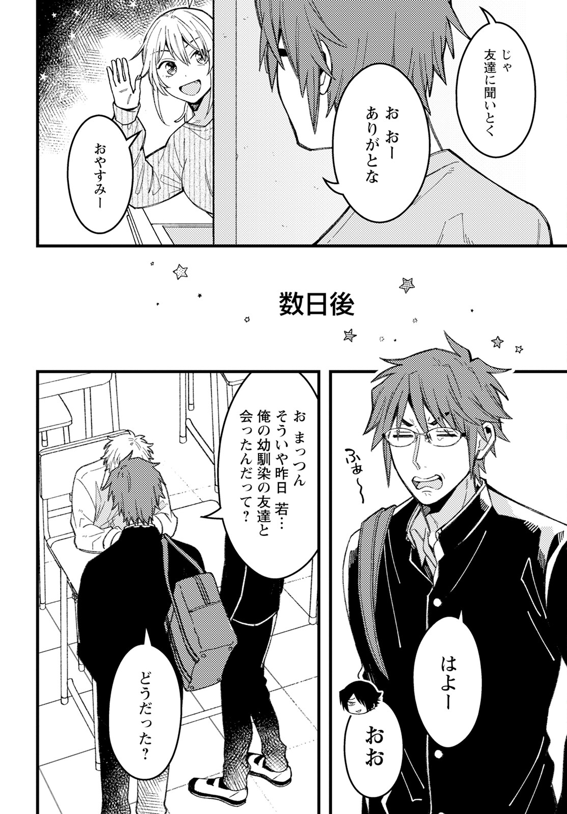 若葉ちゃんはわからせたい Chap 7 - Next Chap 8