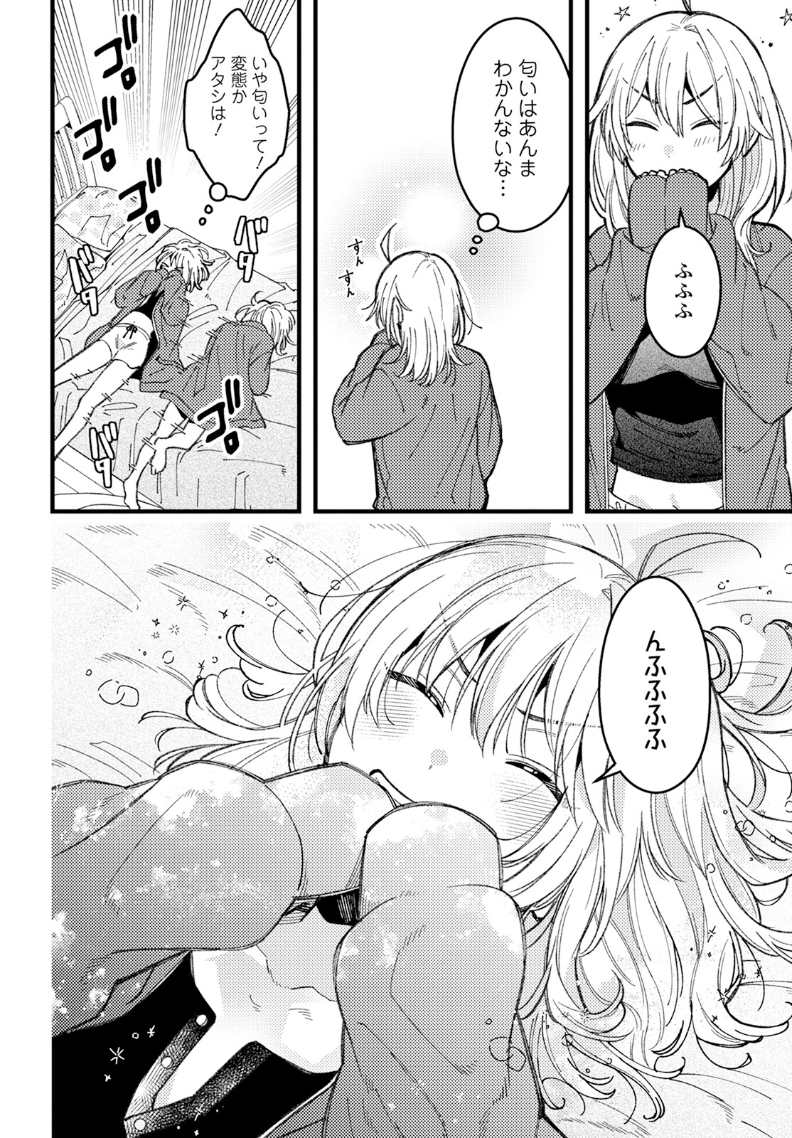 若葉ちゃんはわからせたい Chap 9 - Next Chap 10