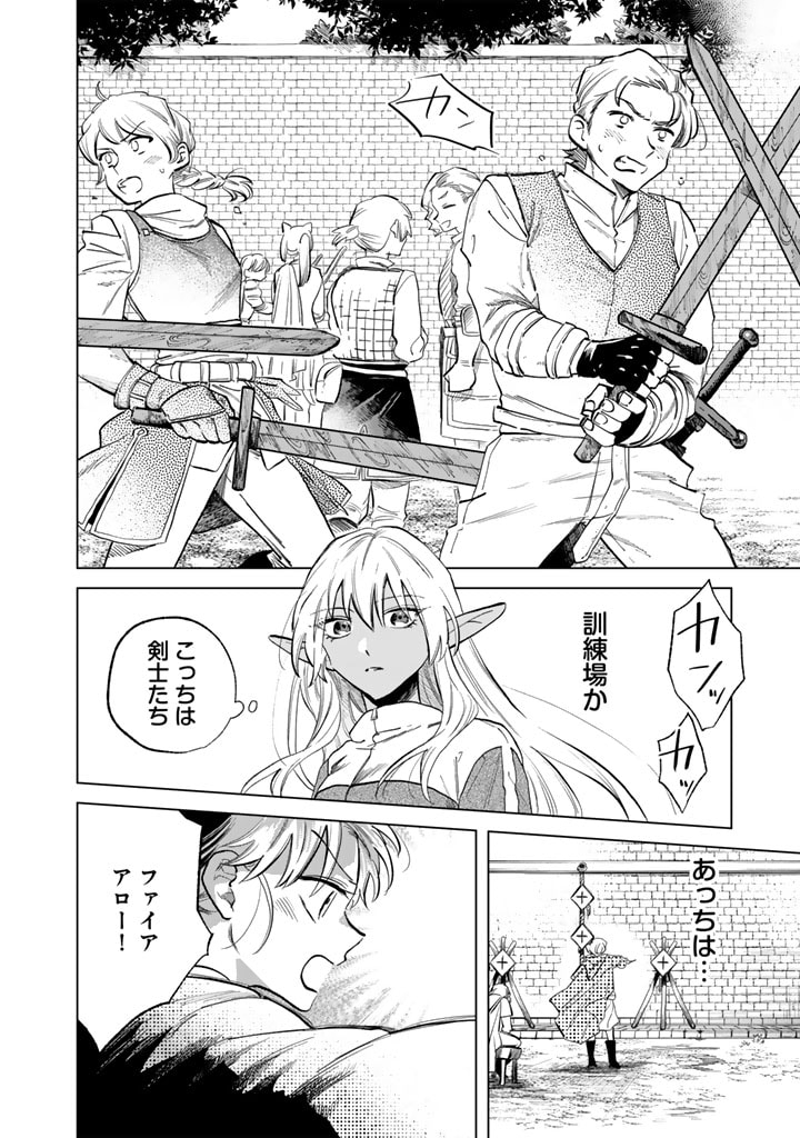 私の心はおじさんである Chap 3 - Next Chap 4