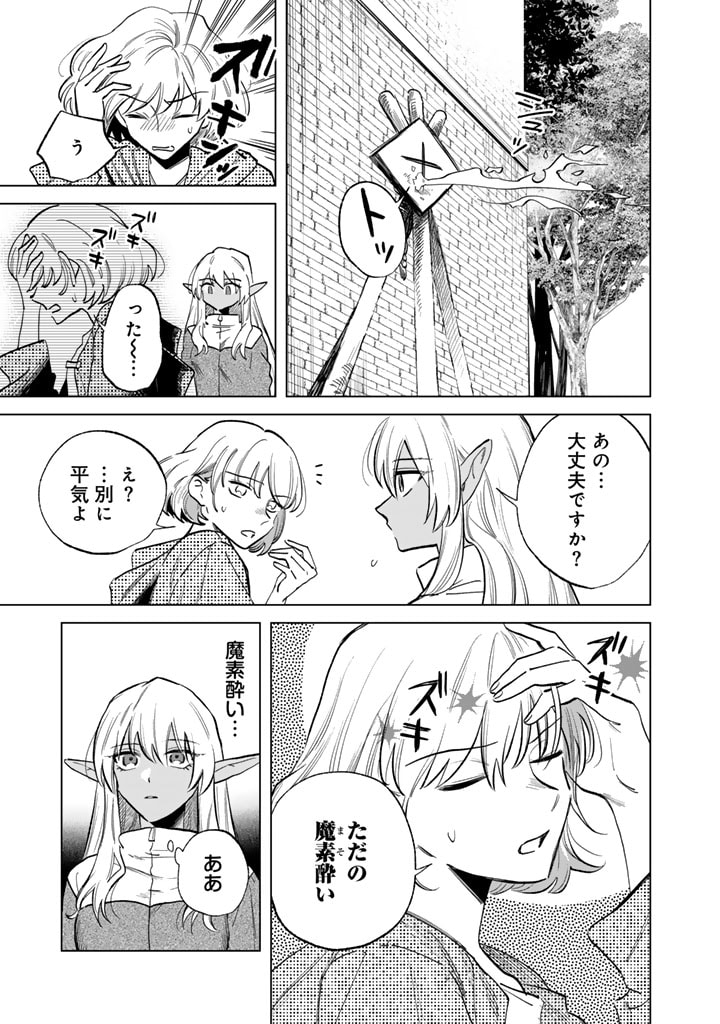 私の心はおじさんである Chap 3 - Next Chap 4